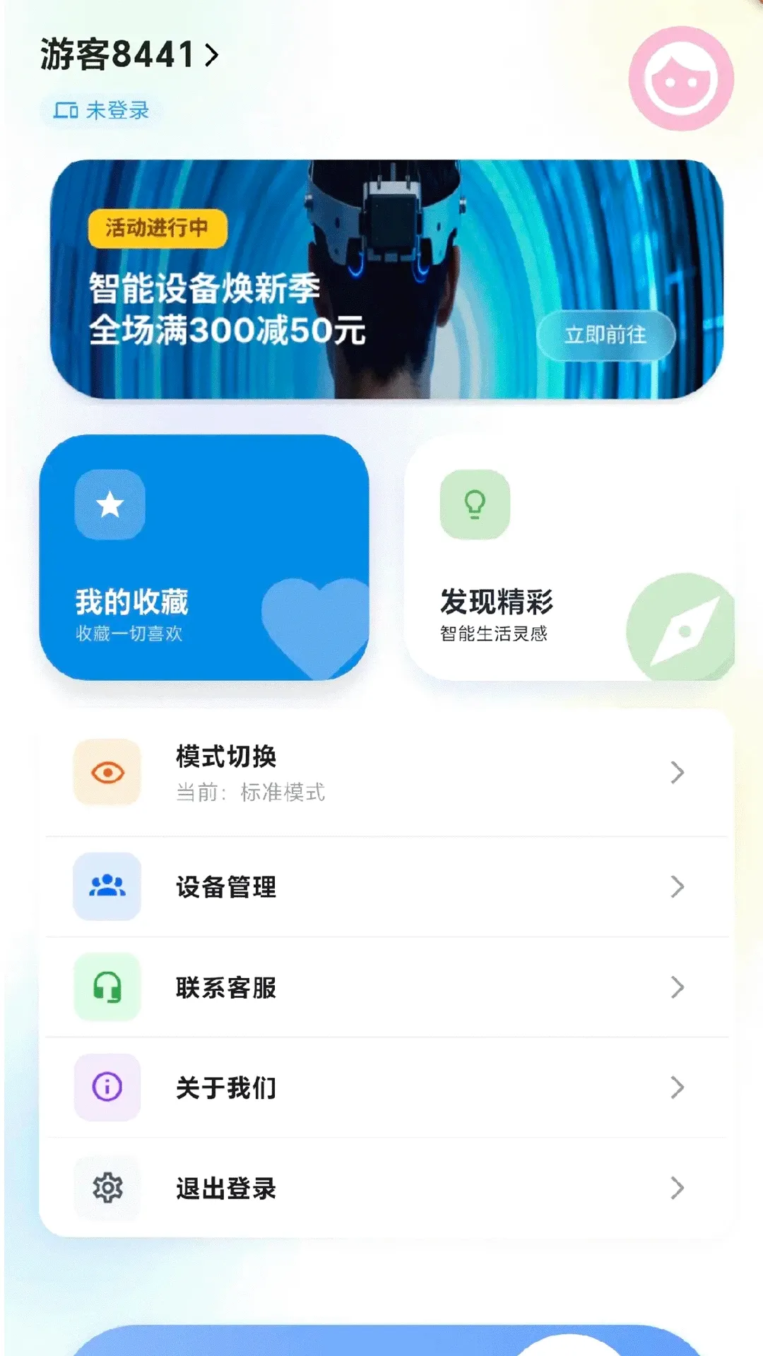 �ɹ�����2026���°汾v1.0.2 �ٷ������ͼ2