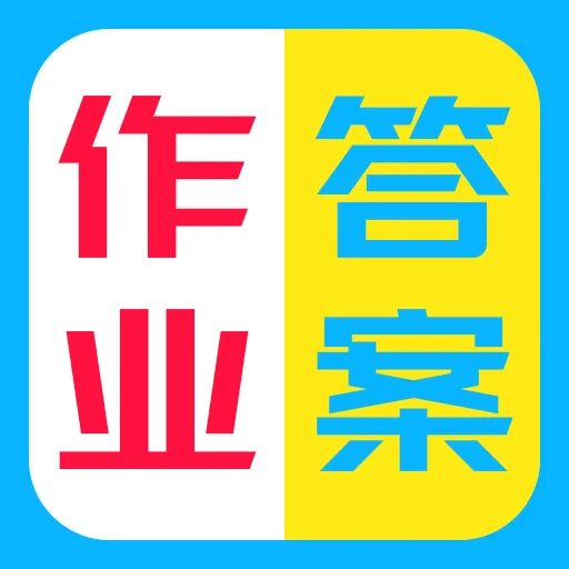 ��ҵ�𰸸������������ֻ���