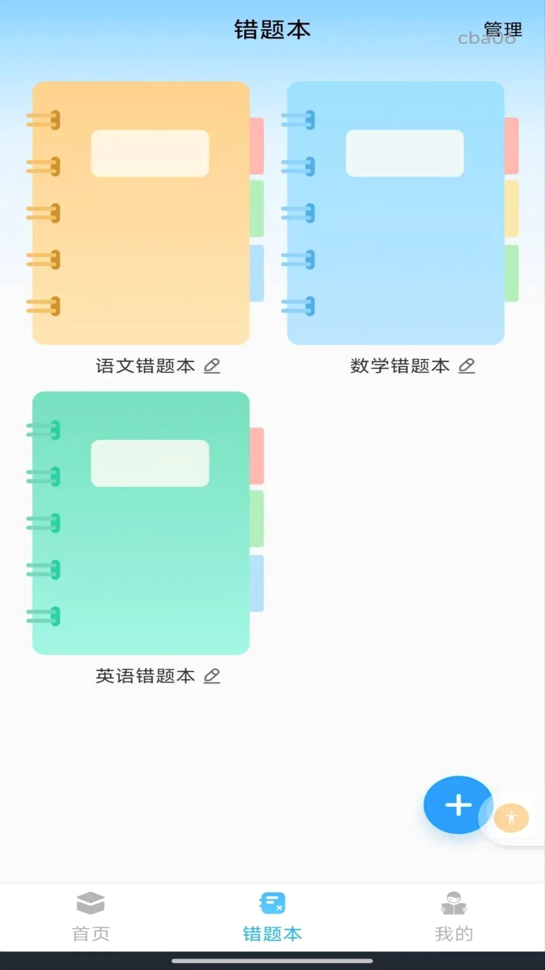 ��ҵ�𰸸������������ֻ���v1.0.1 �ٷ������ͼ1