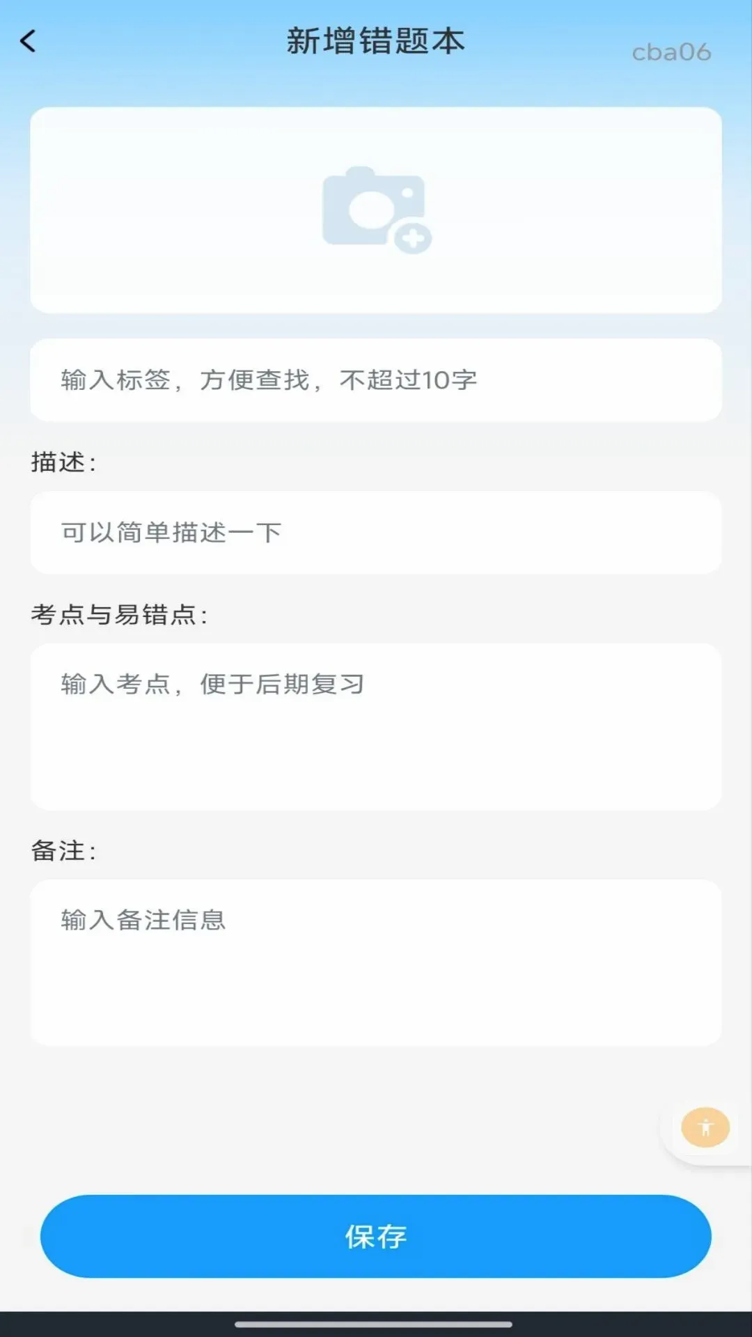 ��ҵ�𰸸������������ֻ���v1.0.1 �ٷ������ͼ3
