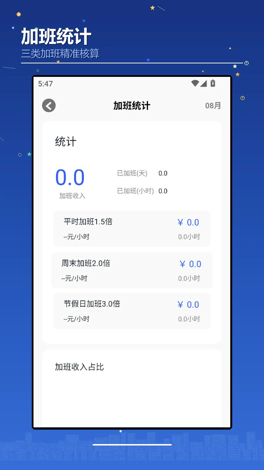 ���������(ְ����������)v1.3 �ֻ����ͼ3