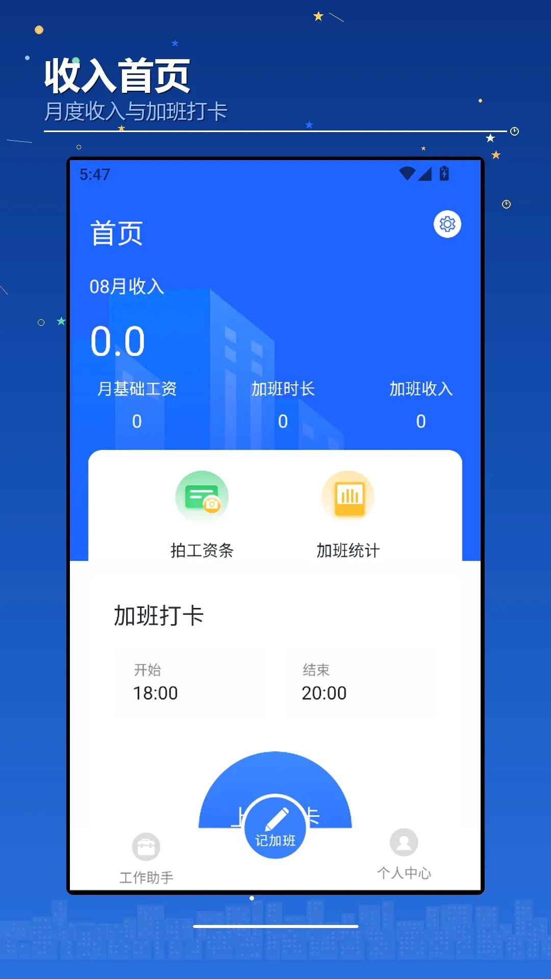 ���������(ְ����������)v1.3 �ֻ����ͼ1