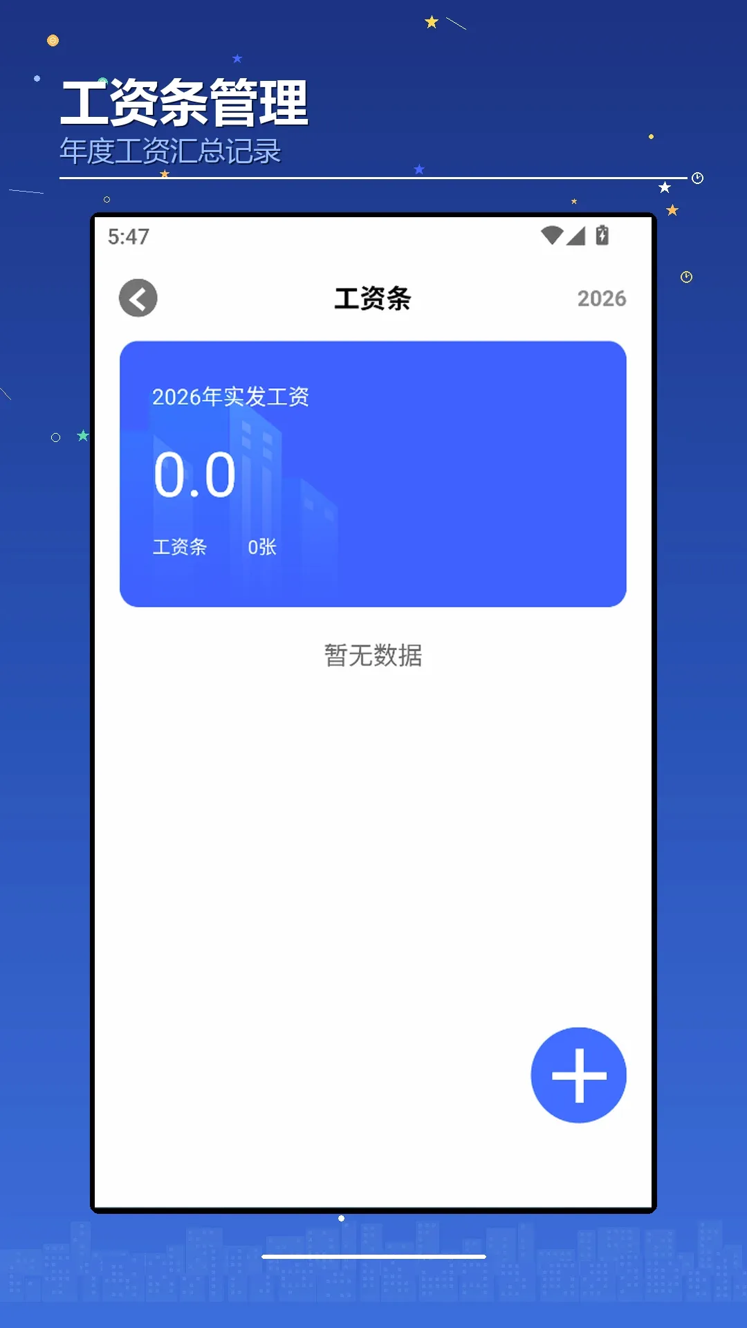 ���������(ְ����������)v1.3 �ֻ����ͼ2