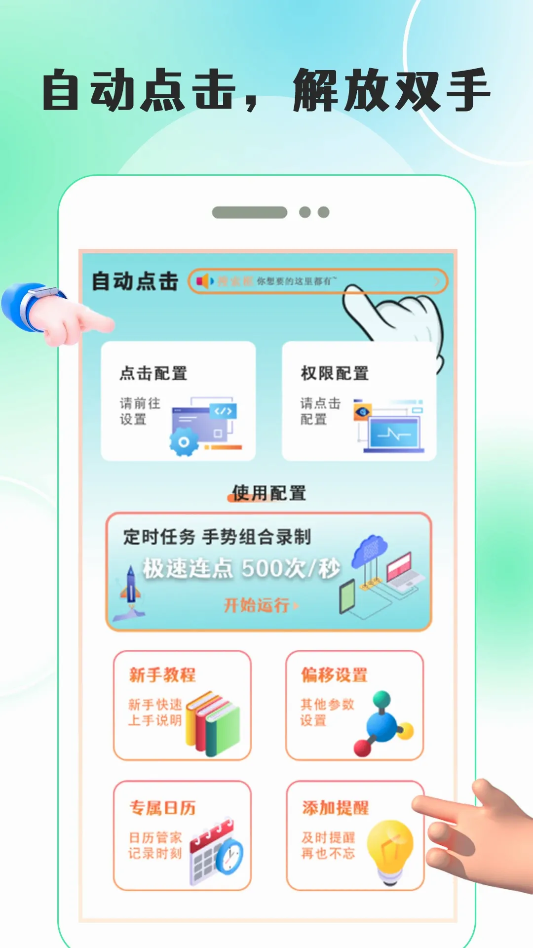 ��Ϸ���Զ�������(��׿���㹤��)v1.0.1 �ֻ����ͼ0