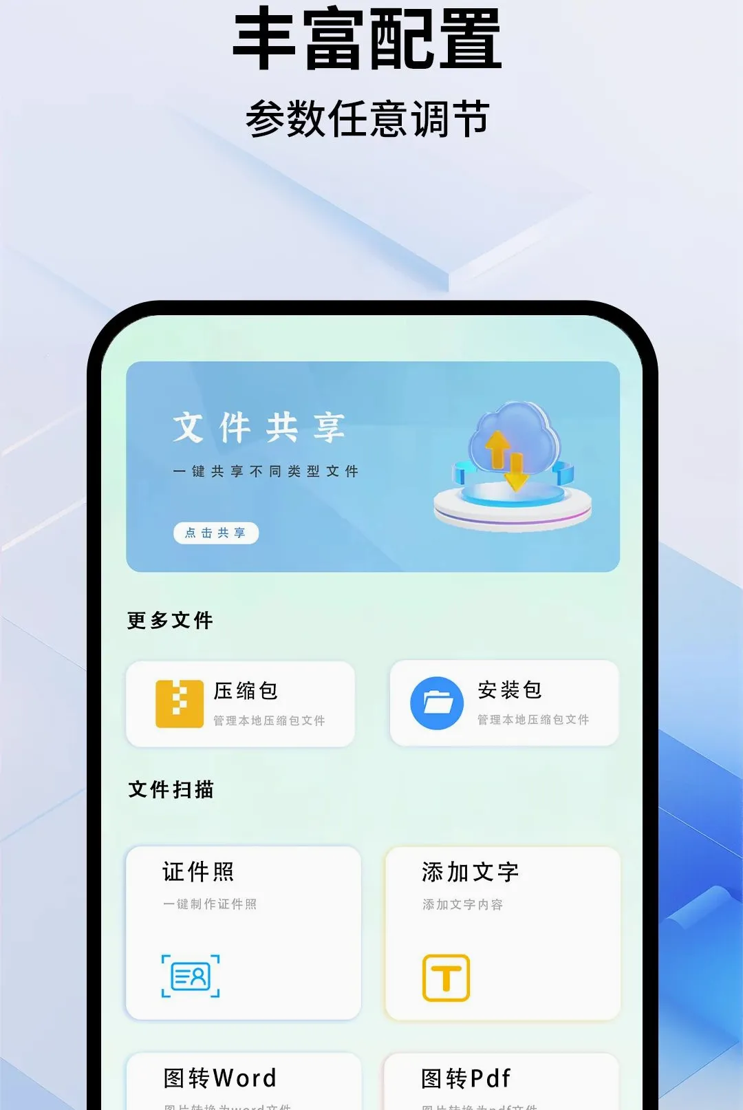 ��Ϸ���Զ�������(��׿���㹤��)v1.0.1 �ֻ����ͼ2