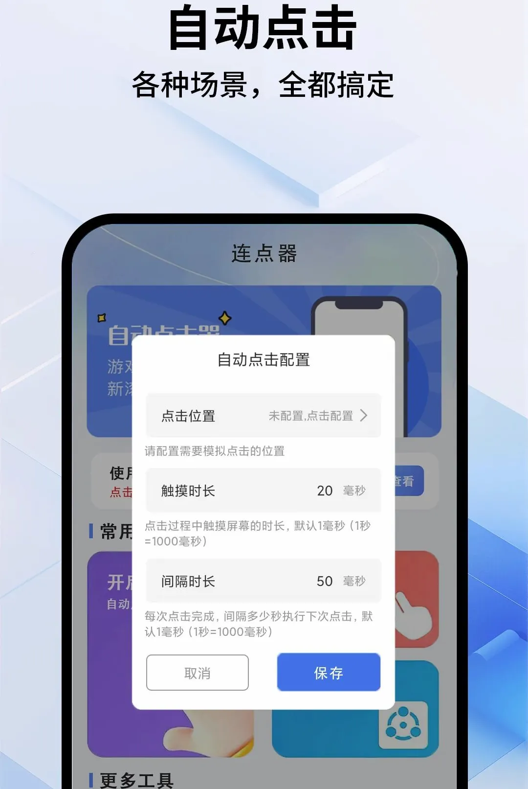 ��Ϸ���Զ�������(��׿���㹤��)v1.0.1 �ֻ����ͼ3