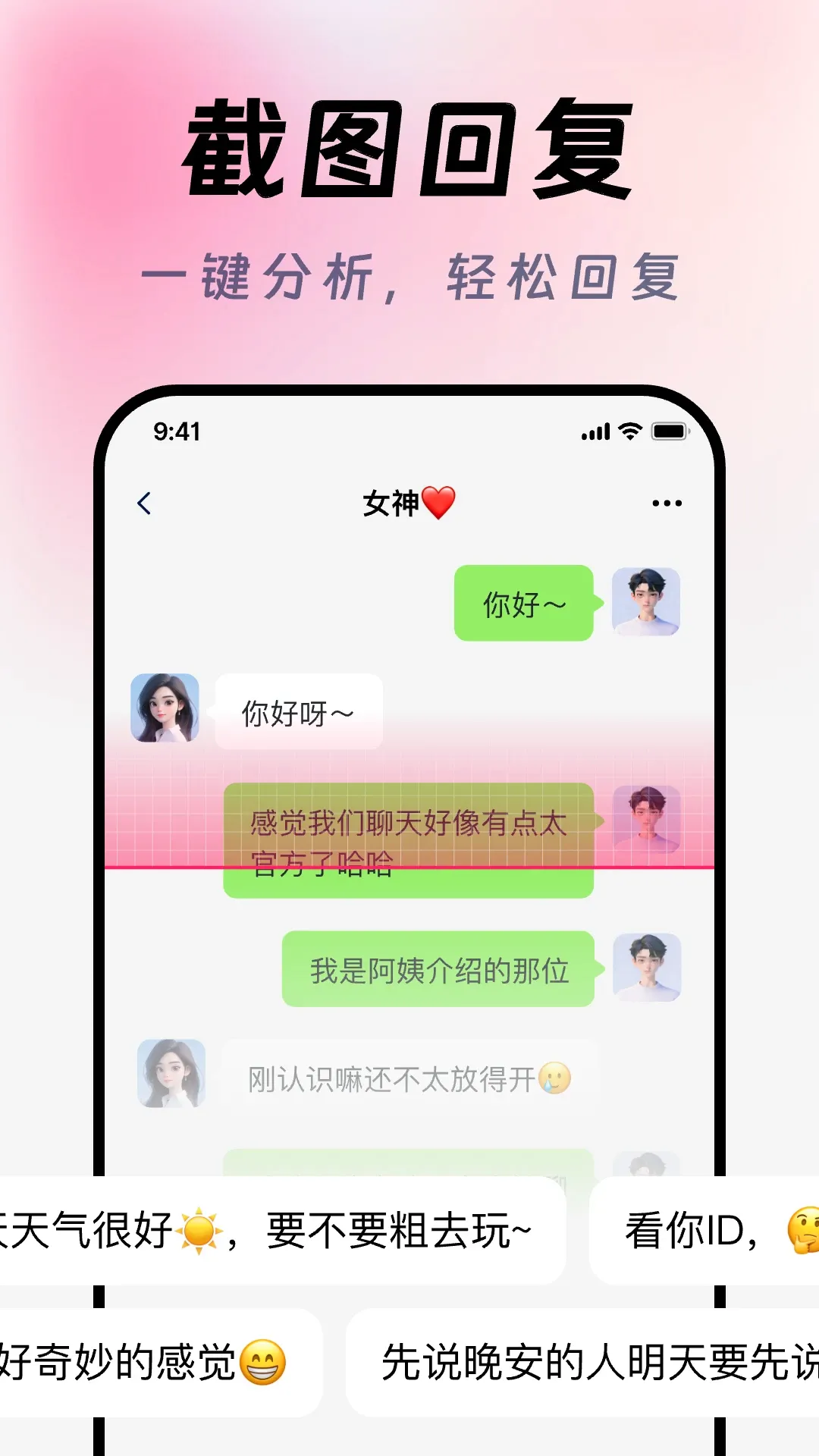 AI�������������뷨(AI�������뷨)v1.1.2 �ֻ����ͼ1