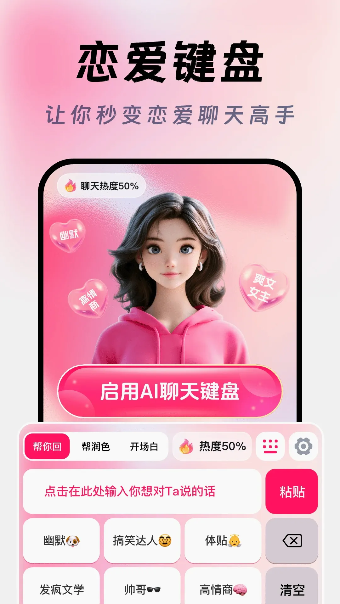 AI�������������뷨(AI�������뷨)v1.1.2 �ֻ����ͼ3