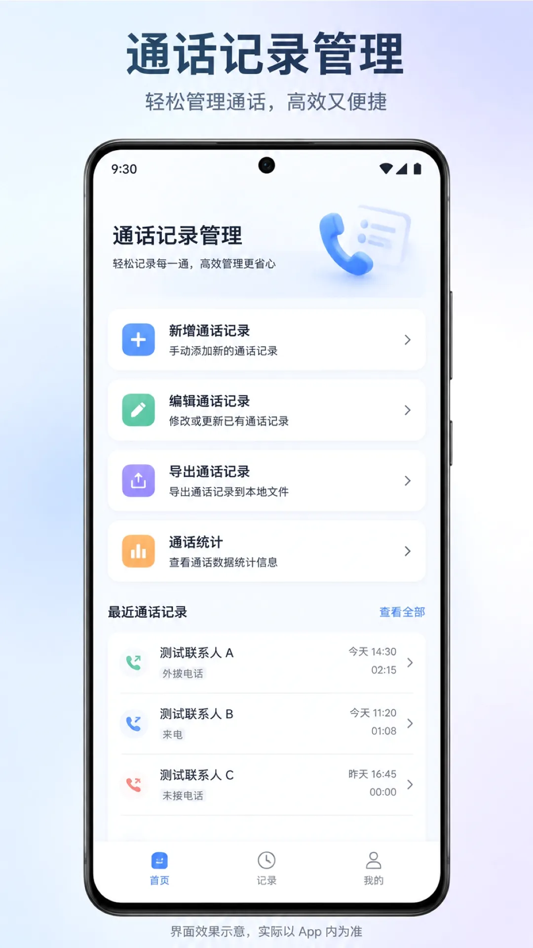 ͨ����¼����2026�ٷ�����v1.1.7 ��Ѱ��ͼ2