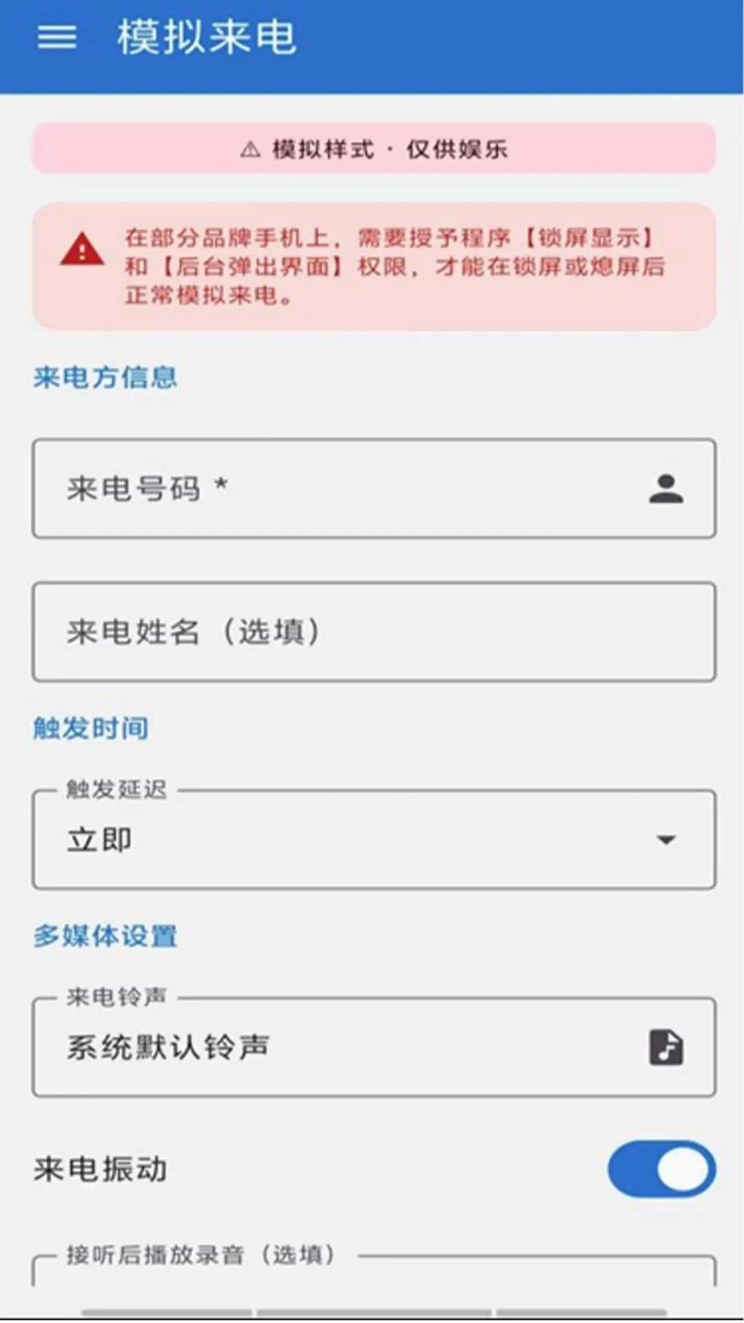 ͨ����¼����2026�ٷ�����v1.1.7 ��Ѱ��ͼ3