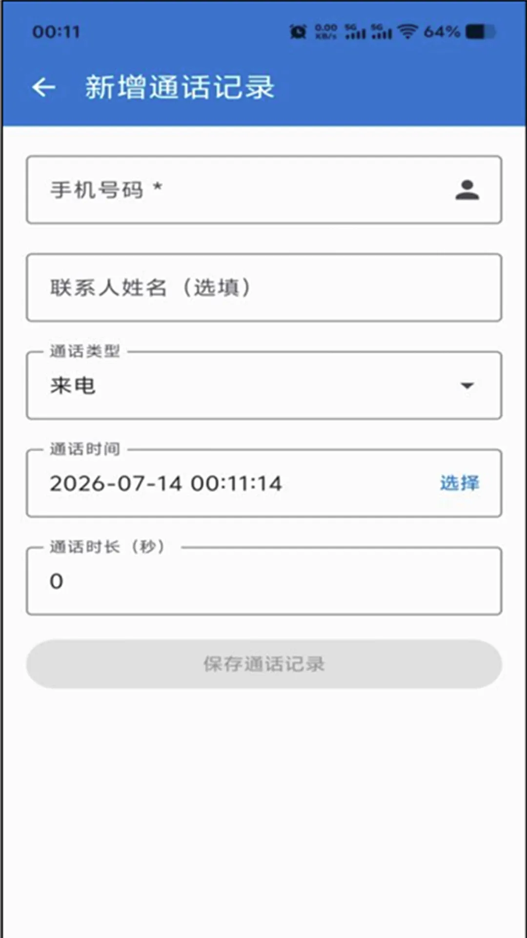 ͨ����¼����2026�ٷ�����