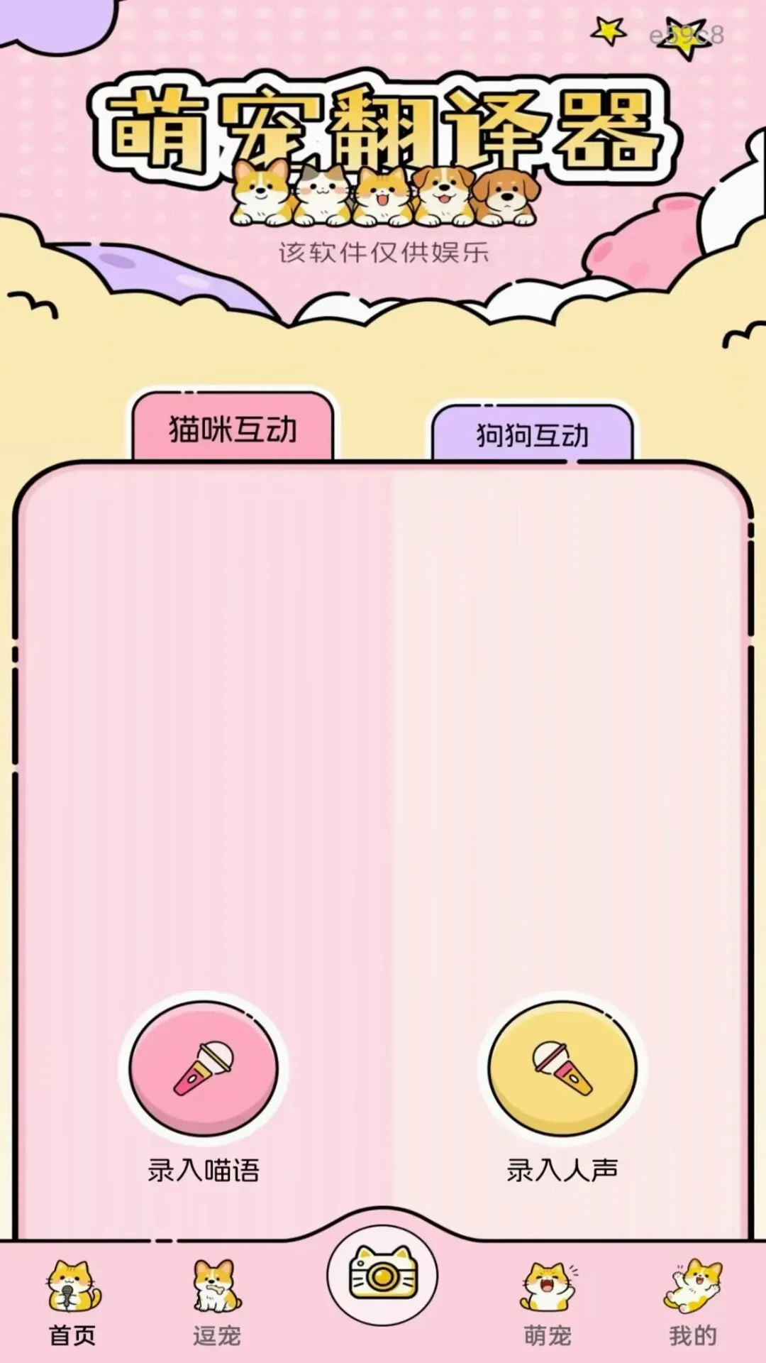 ����è�����Է���(è������Ӧ��)v1.0.2 ��Ѱ��ͼ3