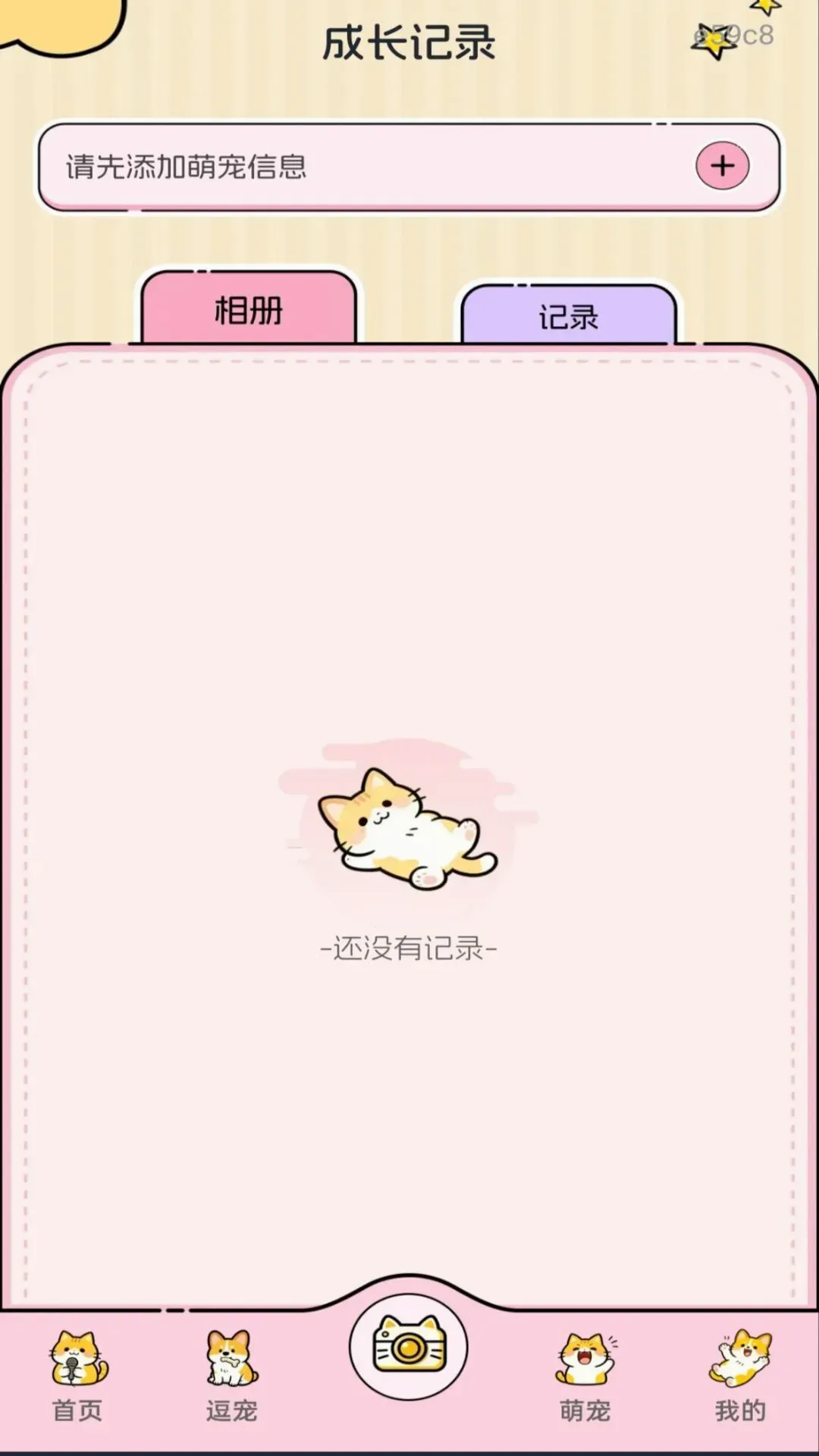 ����è�����Է���(è������Ӧ��)v1.0.2 ��Ѱ��ͼ2