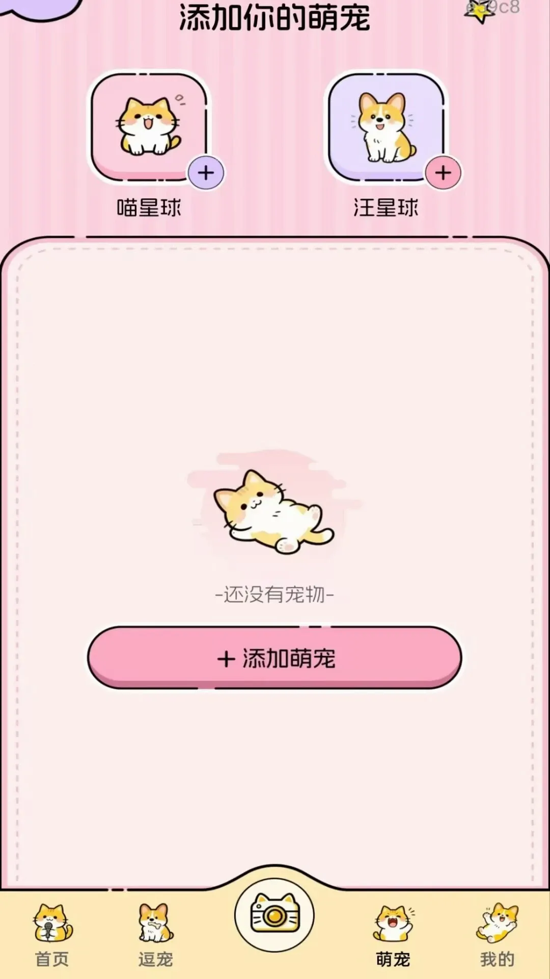 ����è�����Է���(è������Ӧ��)v1.0.2 ��Ѱ��ͼ1