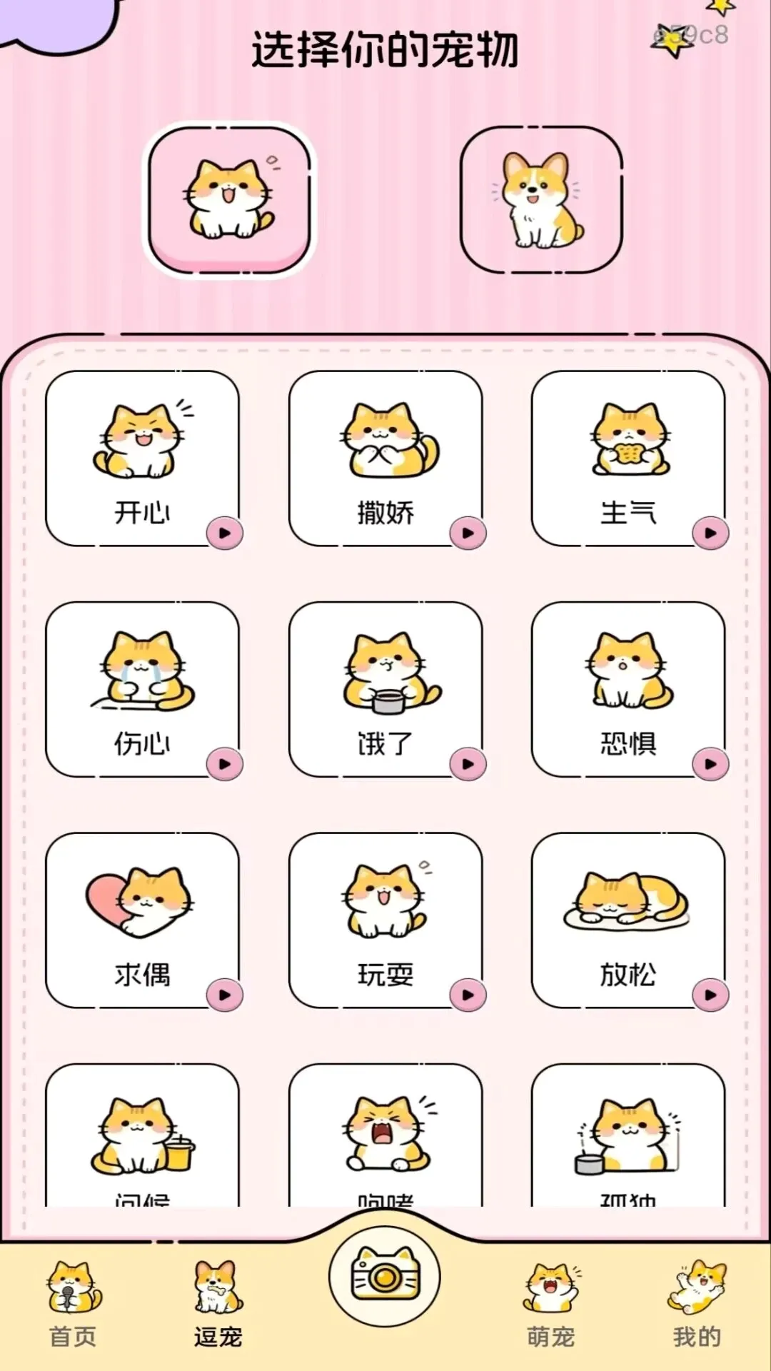 ����è�����Է���(è������Ӧ��)v1.0.2 ��Ѱ��ͼ0