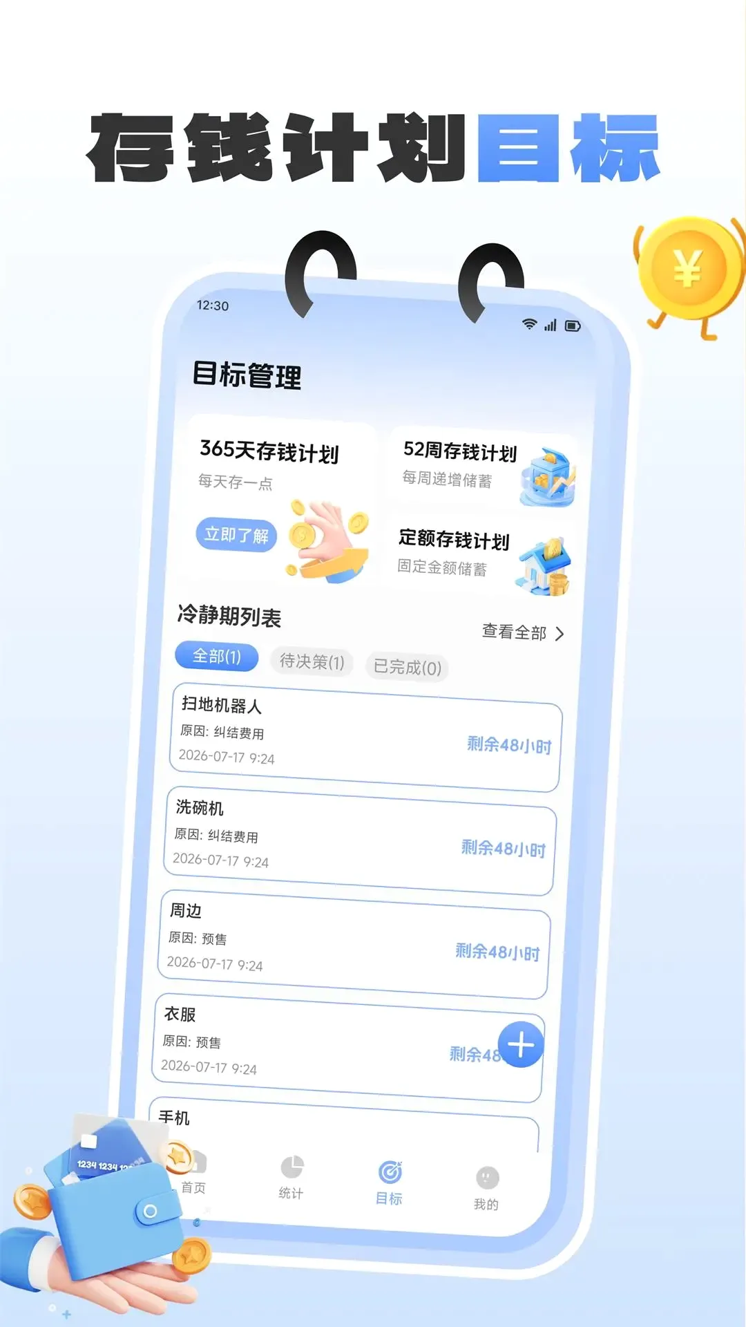 ���ڼ�ʱ�ǰ�׿���ֻ���v1.1 ��׿���ͼ0