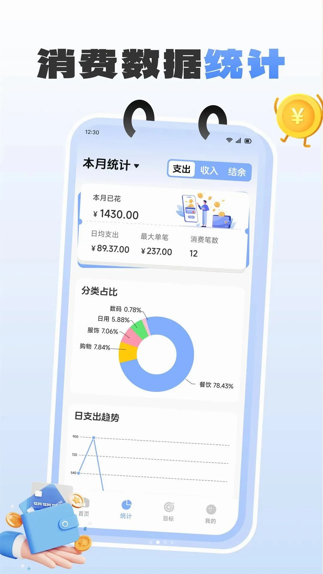 ���ڼ�ʱ�ǰ�׿���ֻ���v1.1 ��׿���ͼ2