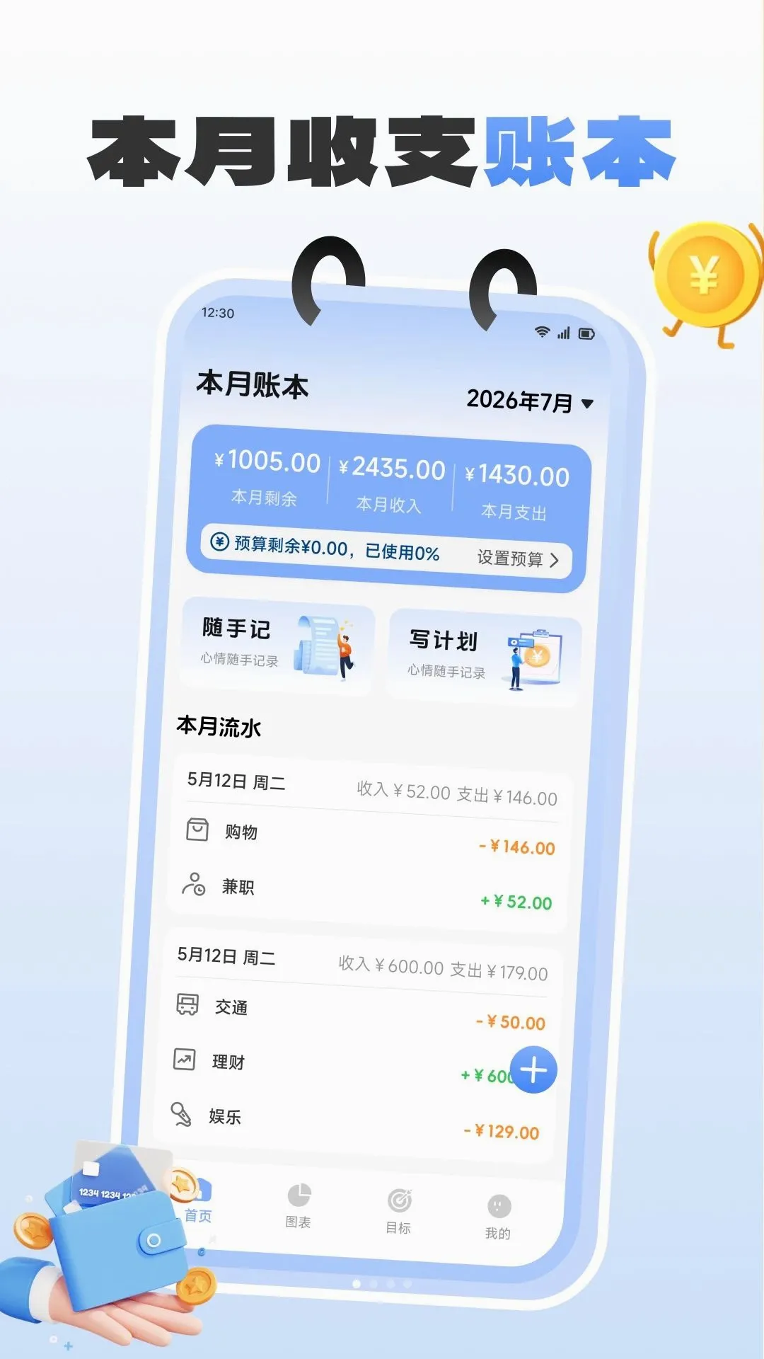 ���ڼ�ʱ�ǰ�׿���ֻ���v1.1 ��׿���ͼ1