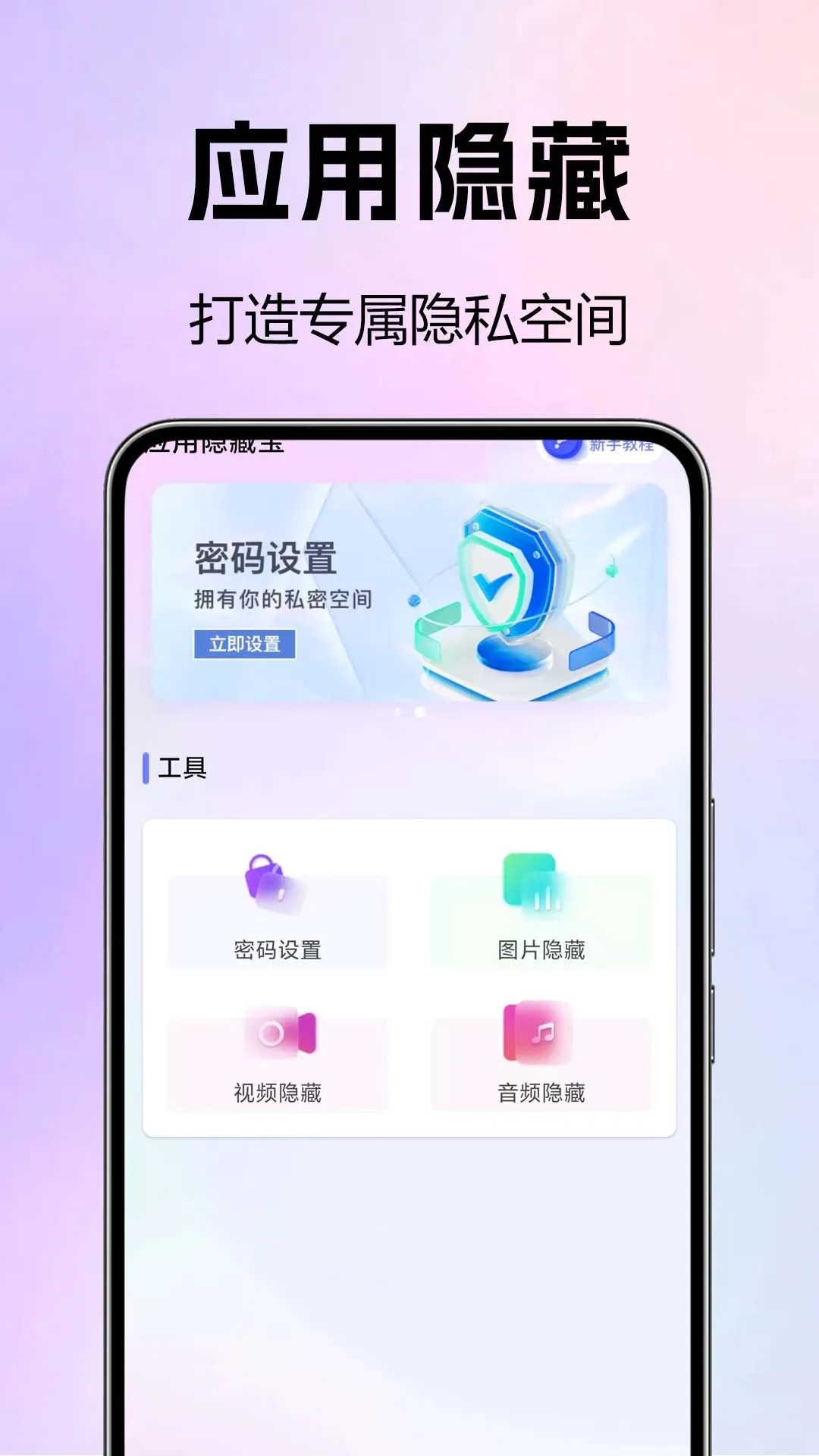 Ӧ�����ذ���2026�ٷ����°汾v1.0.0.1-M �ٷ������ͼ3