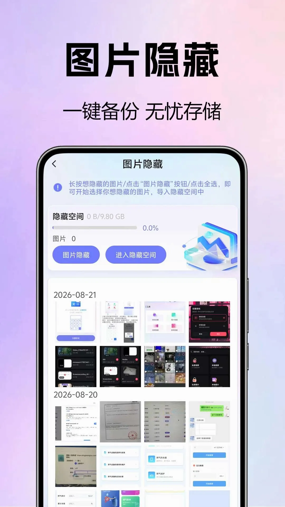 Ӧ�����ذ���2026�ٷ����°汾v1.0.0.1-M �ٷ������ͼ2