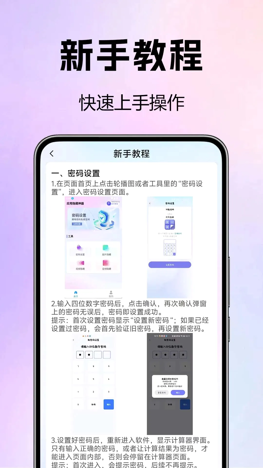 Ӧ�����ذ���2026�ٷ����°汾v1.0.0.1-M �ٷ������ͼ1