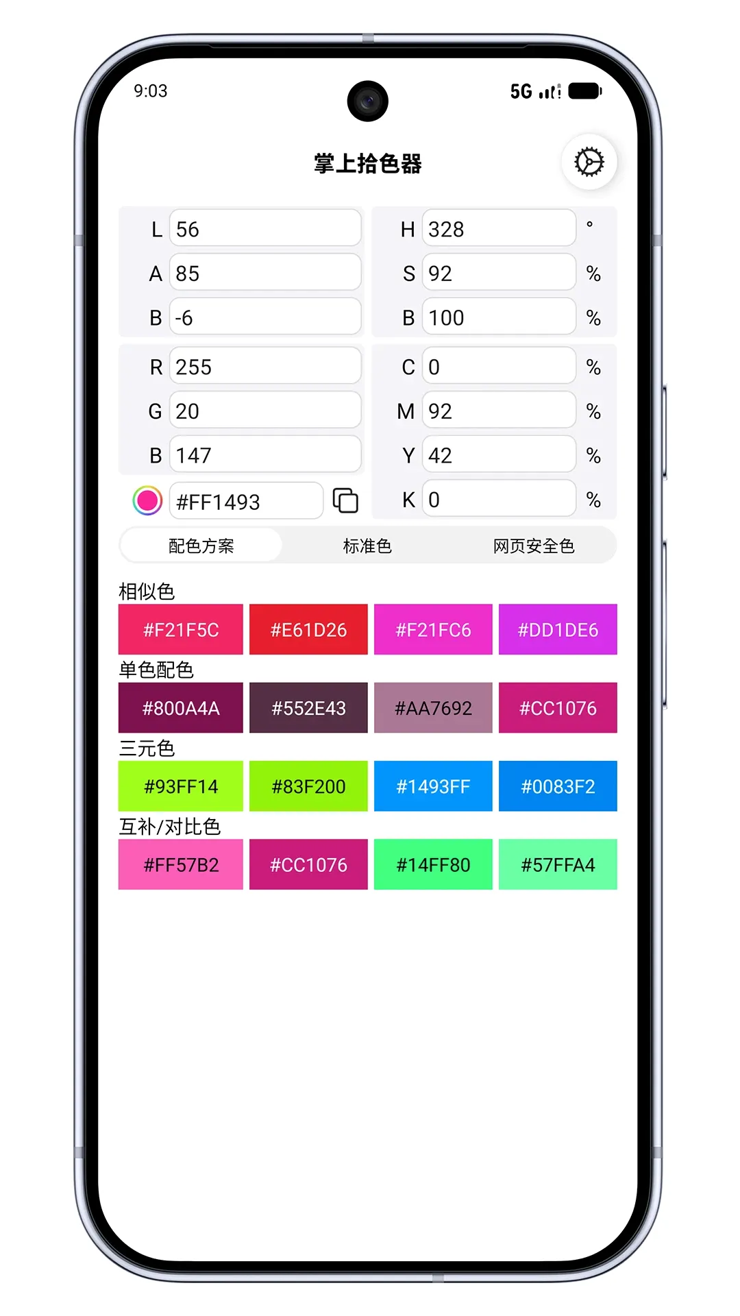 ����ʰɫ�������ֻ���v27 ��׿���ͼ2