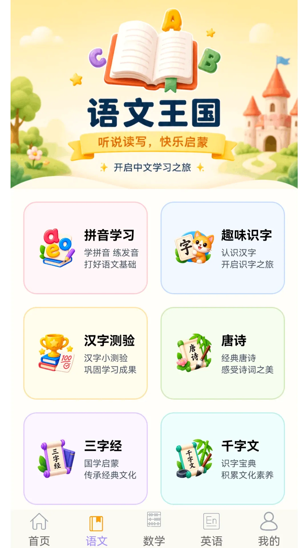 ��С�ν���԰2026���°汾v1.3.8 ��׿���ͼ0