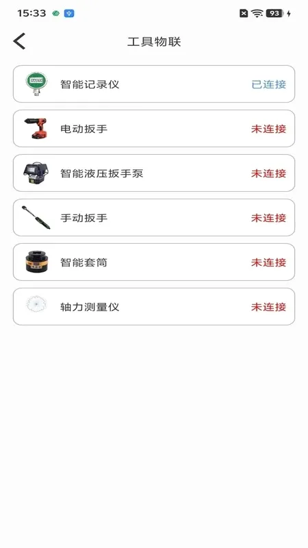 ��˨�������ܹ���ϵͳ�����ֻ���v3.3.4 �ֻ����ͼ1
