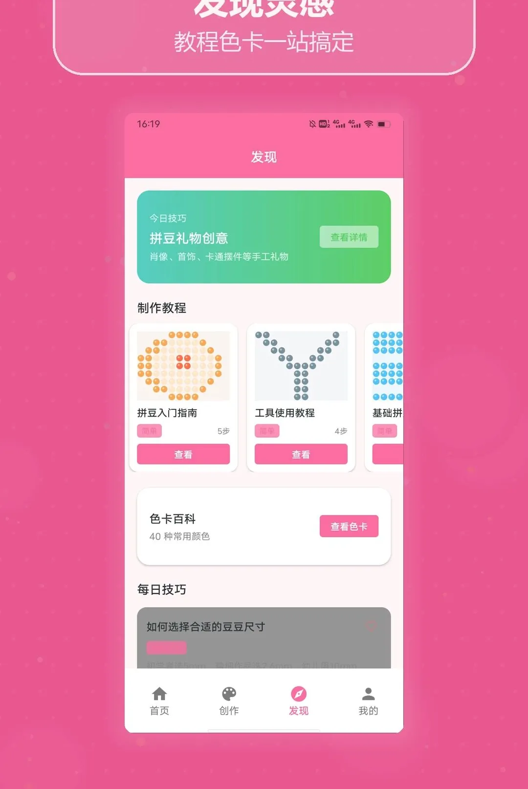 拼豆图纸拼豆2026官方最新版本 拼豆图纸拼豆2026官方最新版本