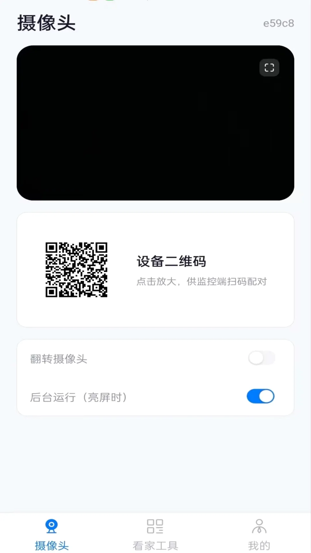 �ֻ����Զ�̿���2026�ٷ����°汾v1.0.0 �ٷ������ͼ2