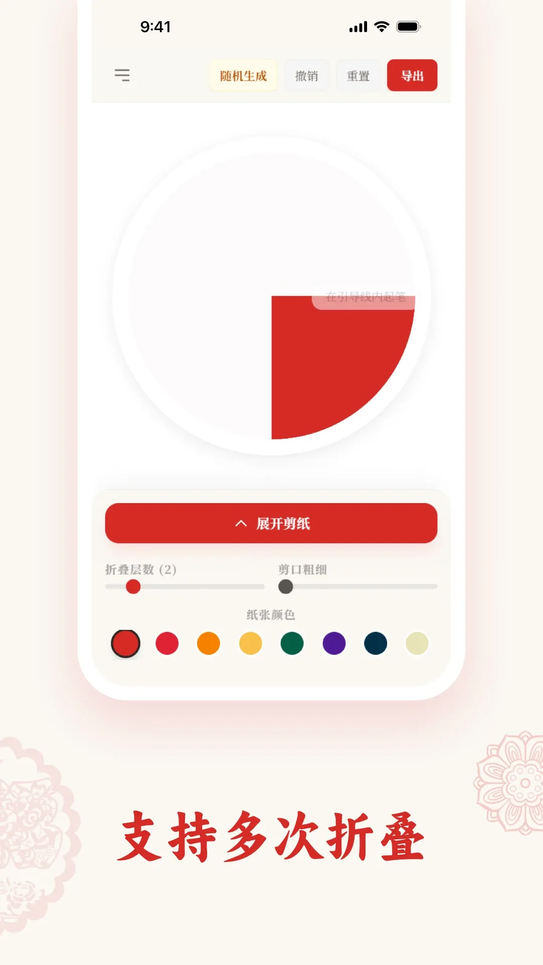 ��ֽPaperArtist2026�ٷ����°汾v1.5.5 ��Ѱ��ͼ2
