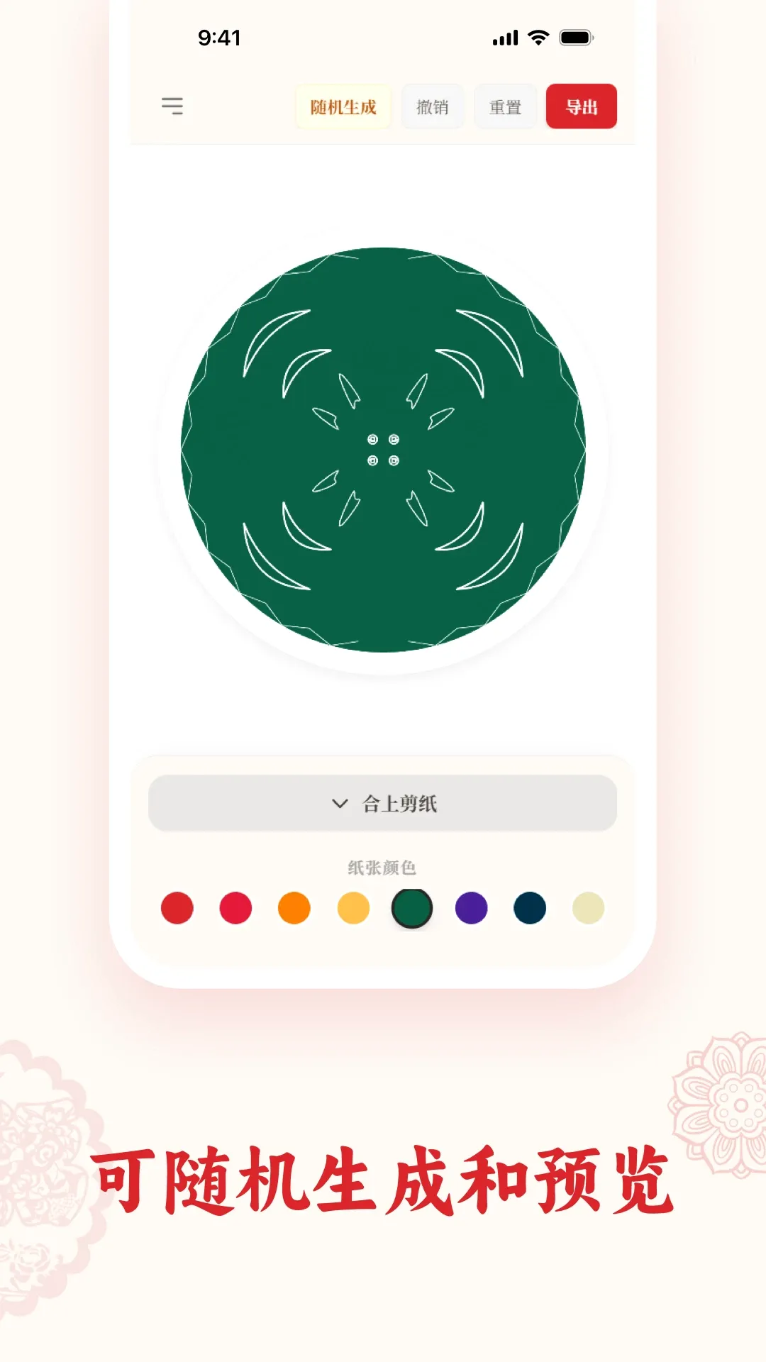��ֽPaperArtist2026�ٷ����°汾v1.5.5 ��Ѱ��ͼ3