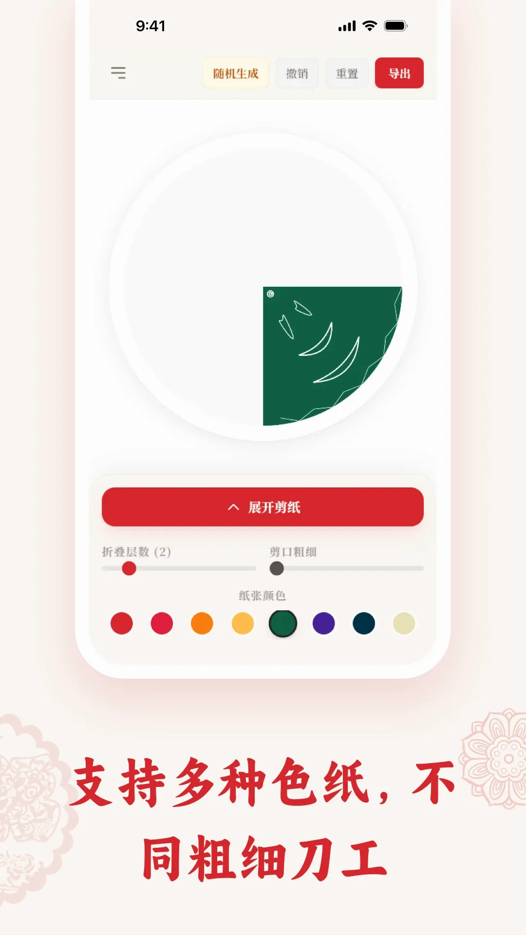 ��ֽPaperArtist2026�ٷ����°汾v1.5.5 ��Ѱ��ͼ1