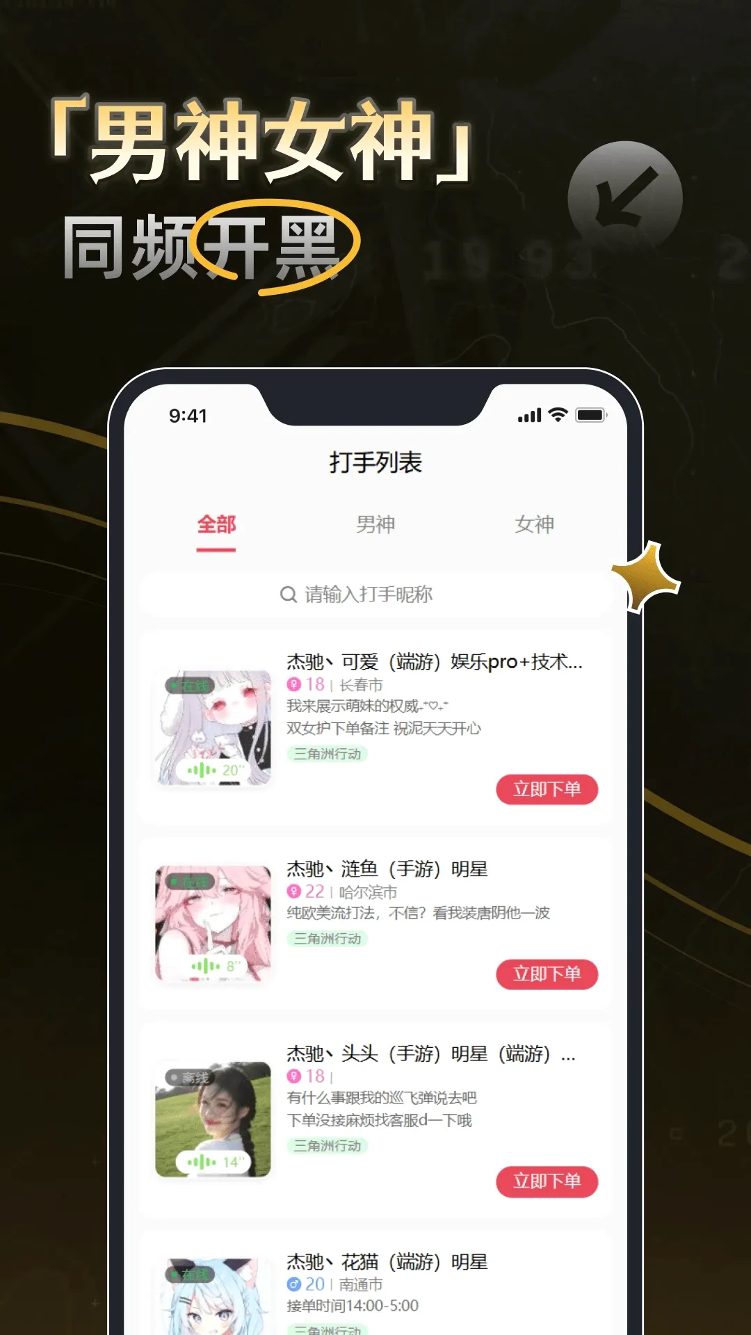 �ܳ۵羺��׿���ֻ���v1.0.7 ��׿���ͼ2