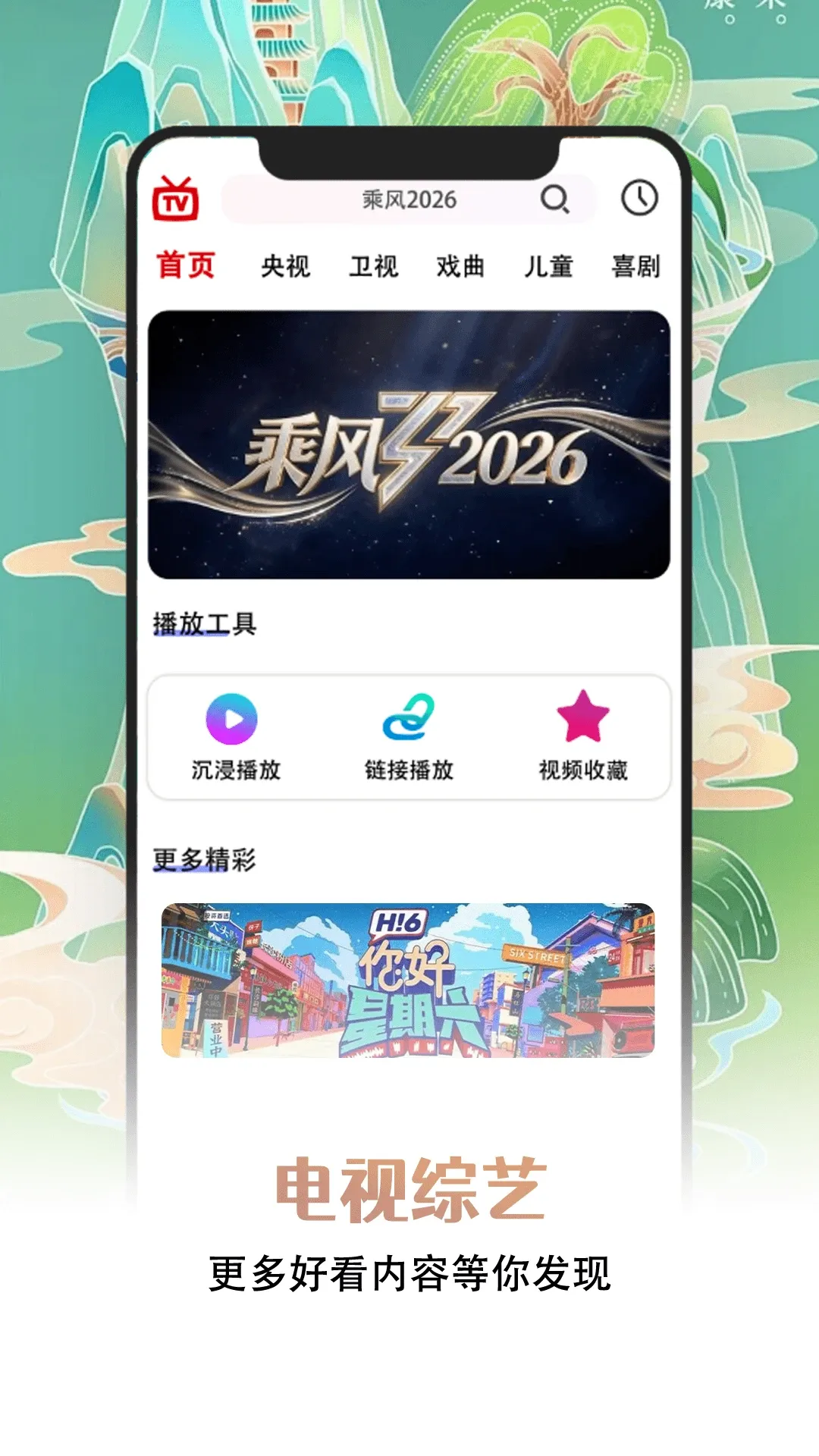 �ֻ�����ֱ�����������ֻ���v1.0.1 ��Ѱ��ͼ0