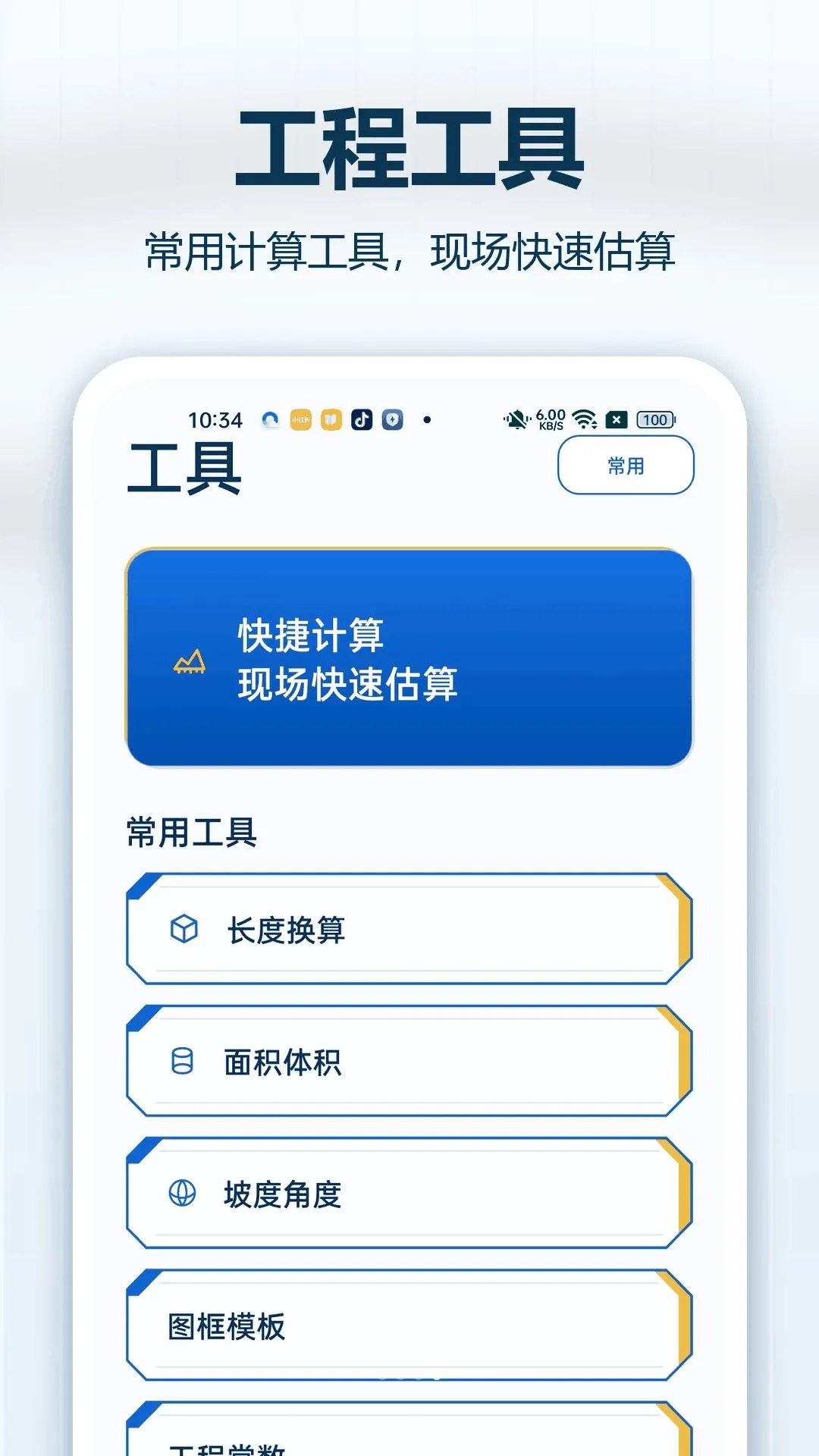 CADͼֽ��ѿ������ֻ���v1.0.0 ��Ѱ��ͼ0