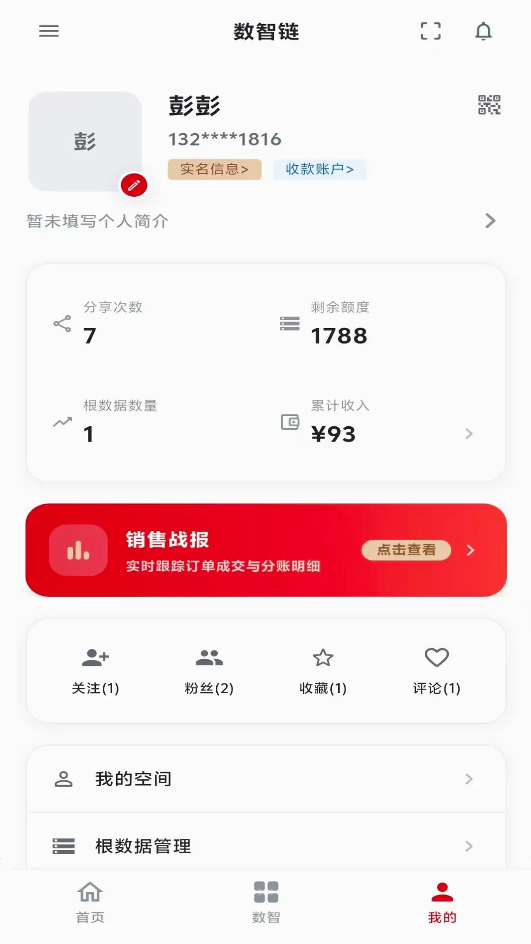 ˼������SZL(���Ƿ���ƽ̨)v9.0.0 �ٷ������ͼ3