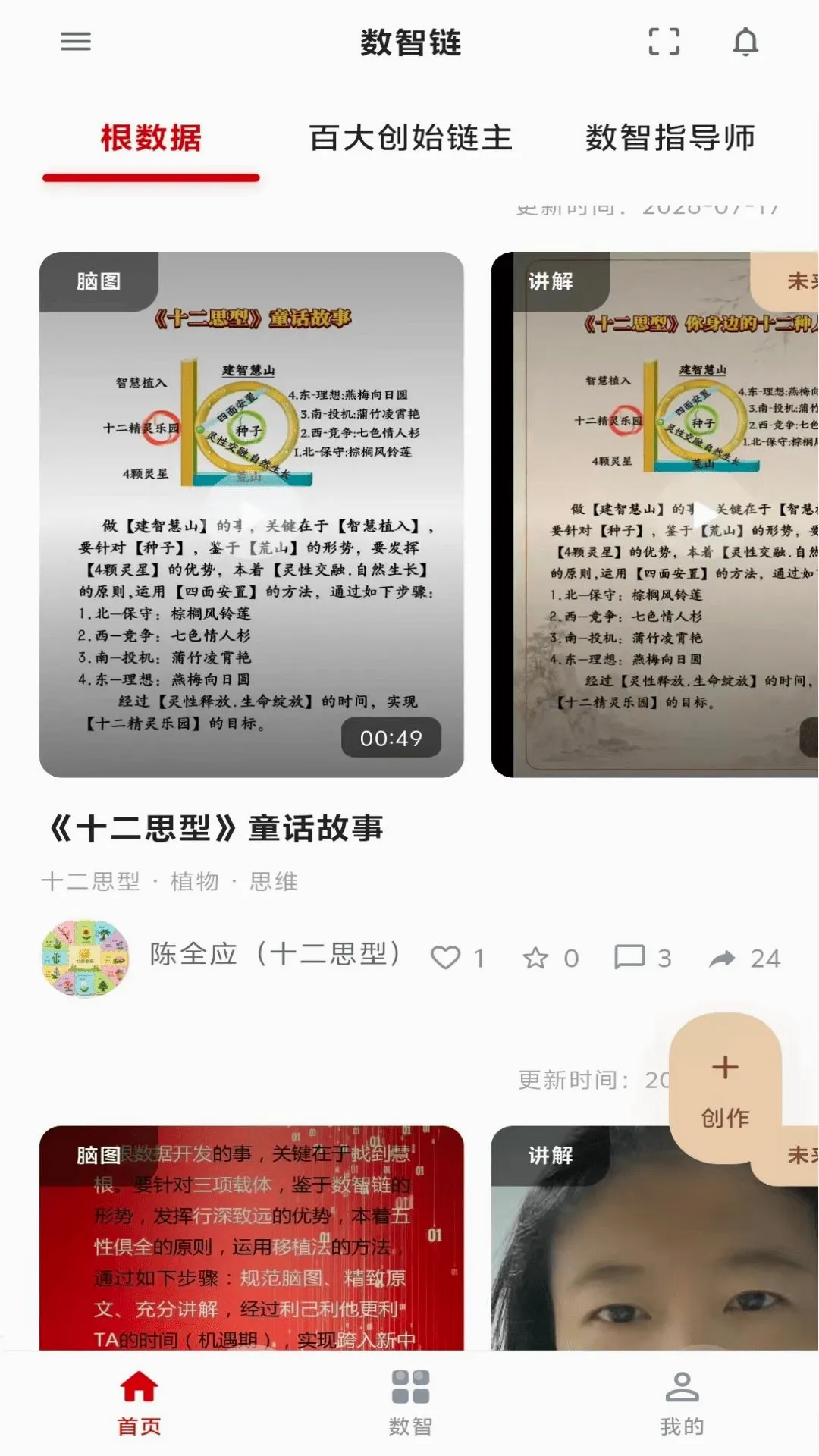 ˼������SZL(���Ƿ���ƽ̨)v9.0.0 �ٷ������ͼ2