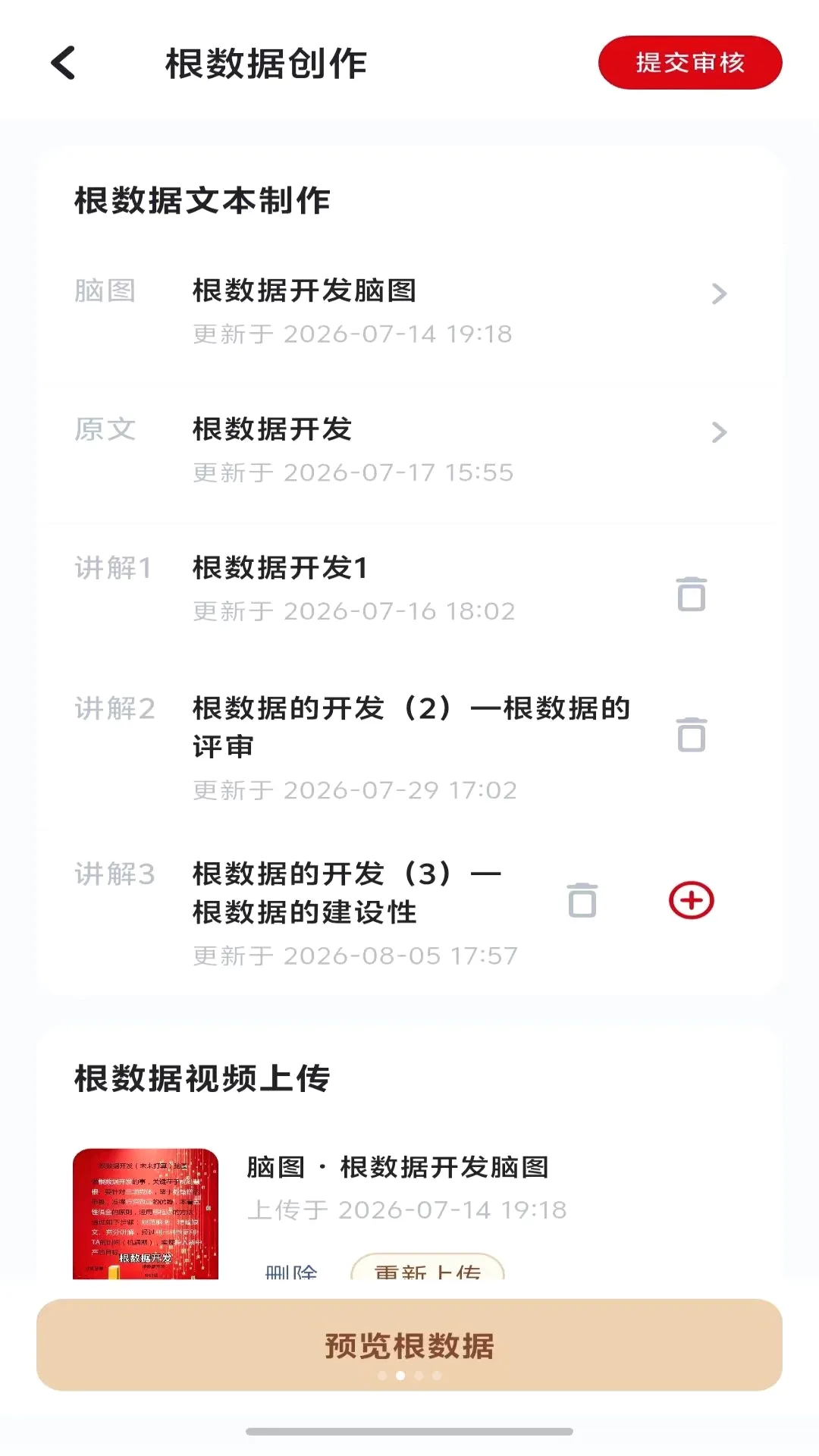 ˼������SZL(���Ƿ���ƽ̨)v9.0.0 �ٷ������ͼ1