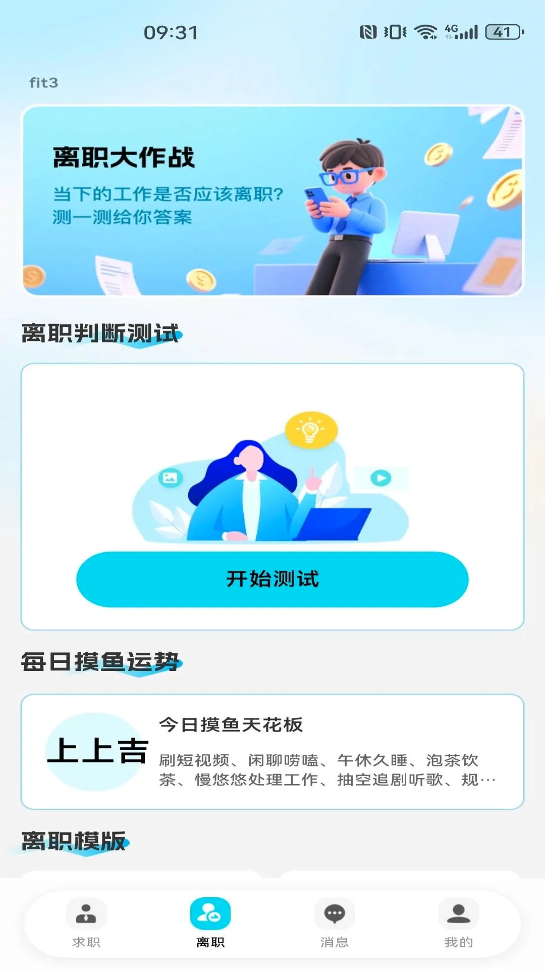 ͬ�ǹ���������Ƹ�����ֻ���v1.0.0 ��׿���ͼ3