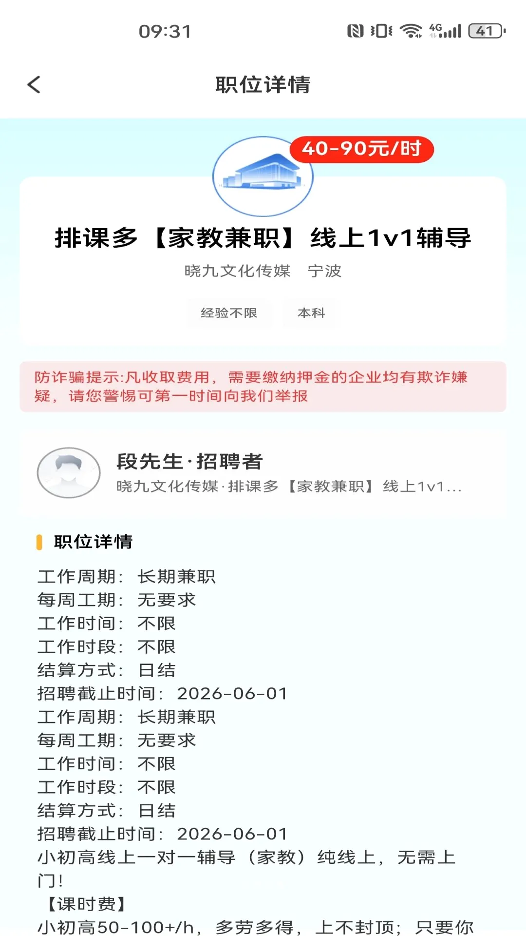 ͬ�ǹ���������Ƹ�����ֻ���v1.0.0 ��׿���ͼ2