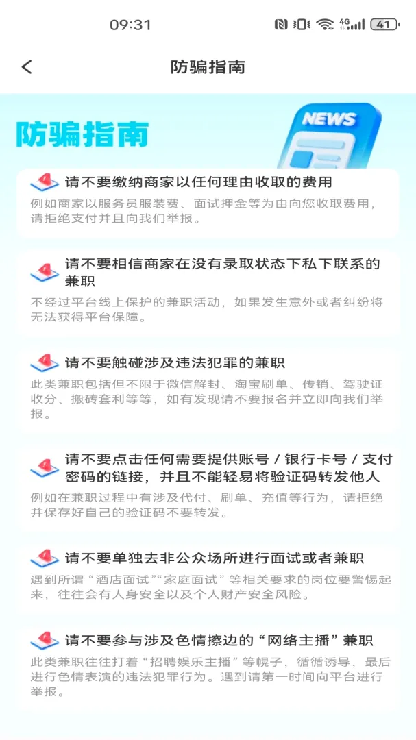 同城工作附近招聘最新手机版 同城工作附近招聘最新手机版