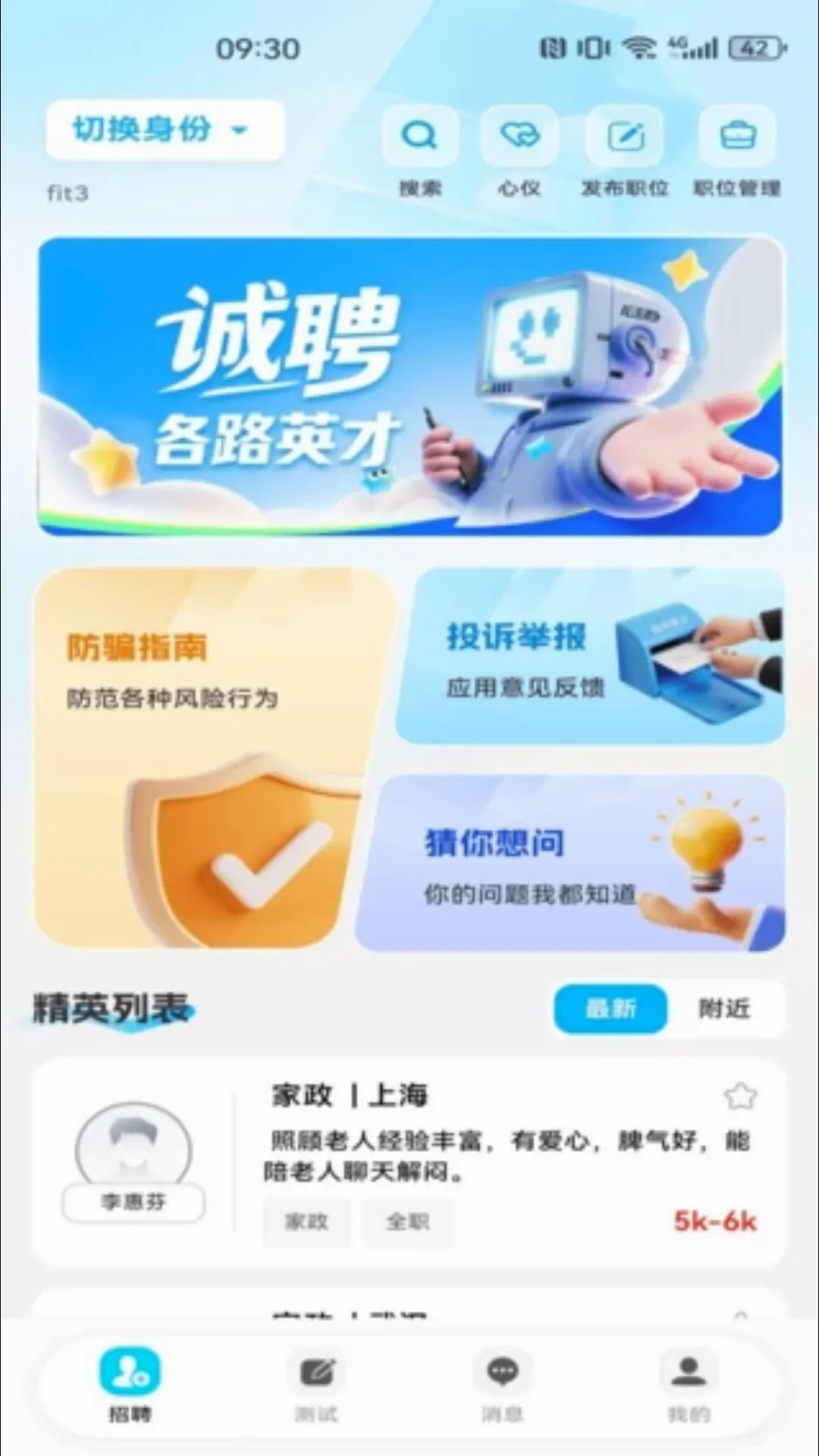 ͬ�ǹ���������Ƹ�����ֻ���v1.0.0 ��׿���ͼ0