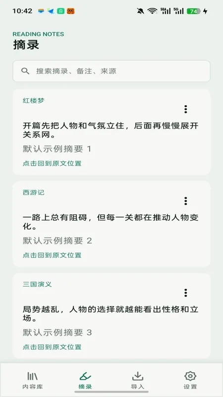 青简阅读器(轻量阅读工具) 青简阅读器(轻量阅读工具)