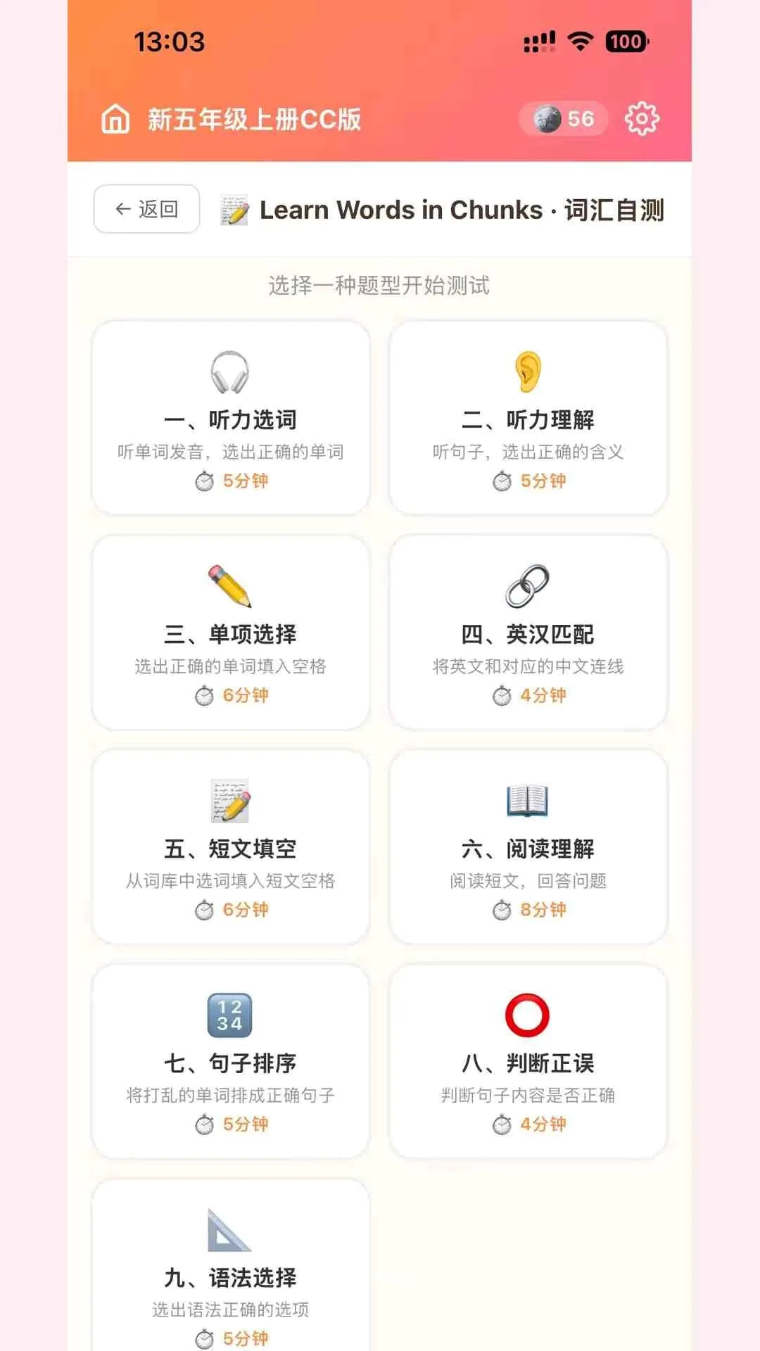 ���䵥�ʴ�(����ѧϰ����)v1.26.0 �ֻ����ͼ0