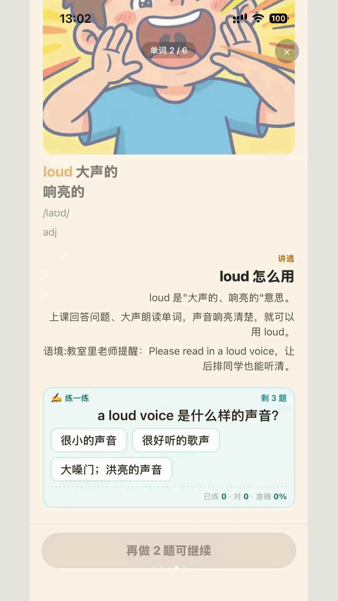���䵥�ʴ�(����ѧϰ����)v1.26.0 �ֻ����ͼ1