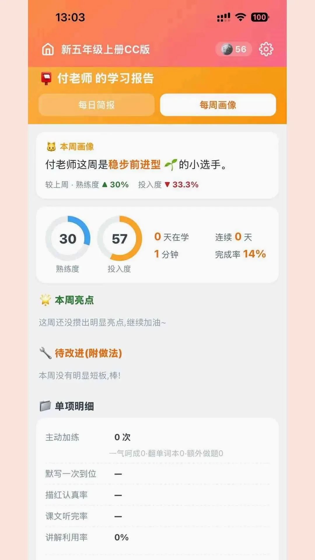 ���䵥�ʴ�(����ѧϰ����)v1.26.0 �ֻ����ͼ3