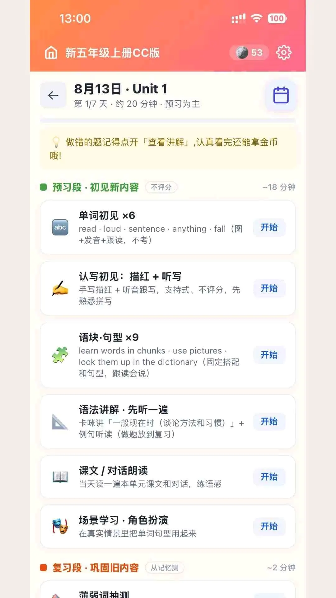 ���䵥�ʴ�(����ѧϰ����)v1.26.0 �ֻ����ͼ2