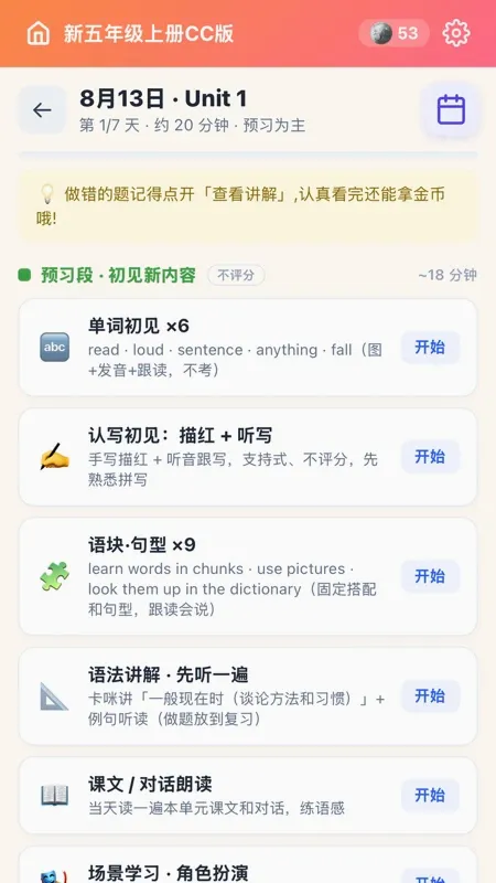 卡咪单词打卡(单词学习软件) 卡咪单词打卡(单词学习软件)