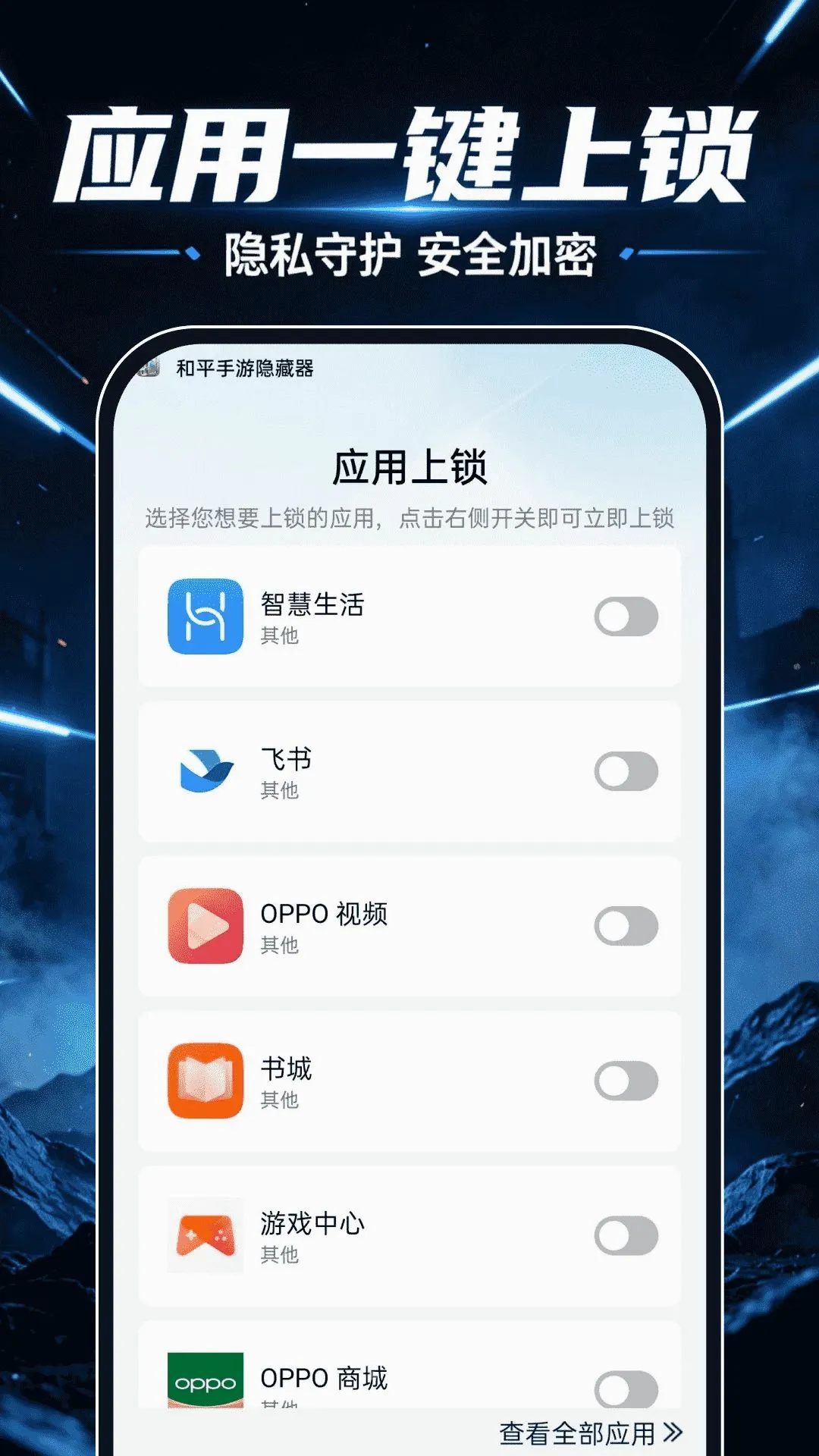 ��ƽ������������׿���ֻ���v1.0.0 �ֻ����ͼ0